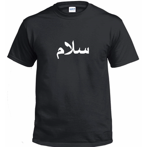 Salaam T-shirt Funny Peace Islam Islamic Arabic Salam Muslim Tee Shirt