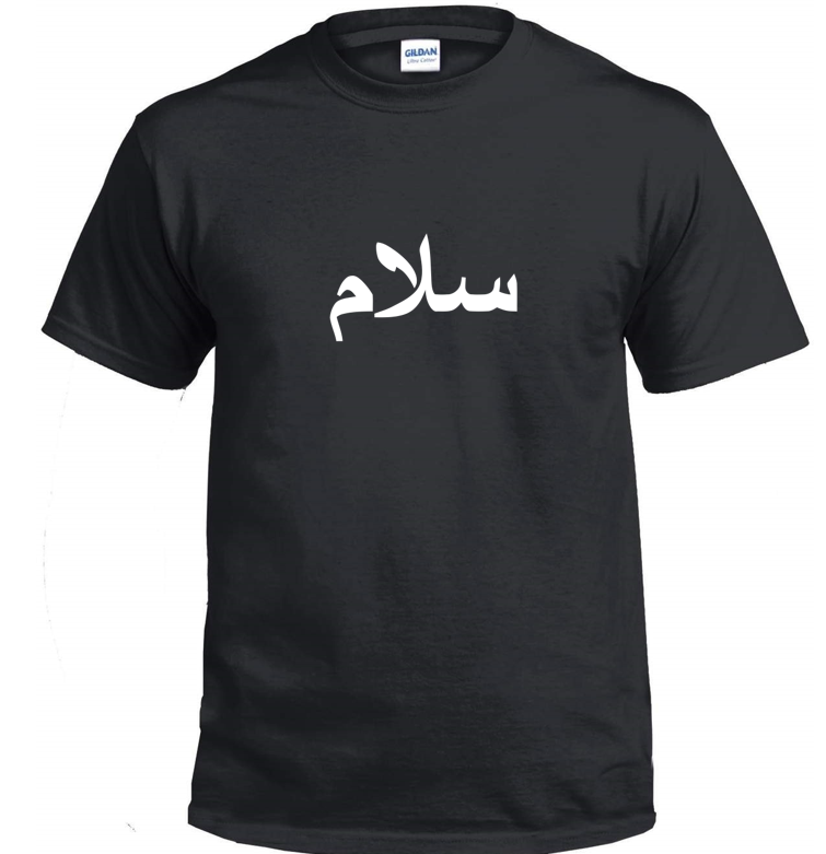Salaam T-shirt Funny Peace Islam Islamic Arabic Salam Muslim Tee Shirt
